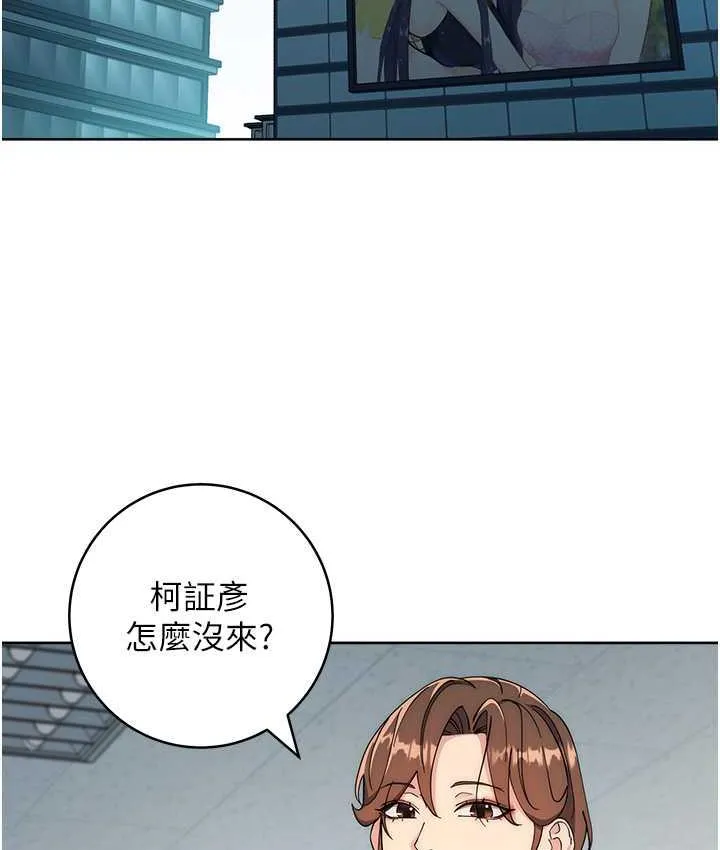 边缘人的复仇 第24话-暗中调查巨乳女上司