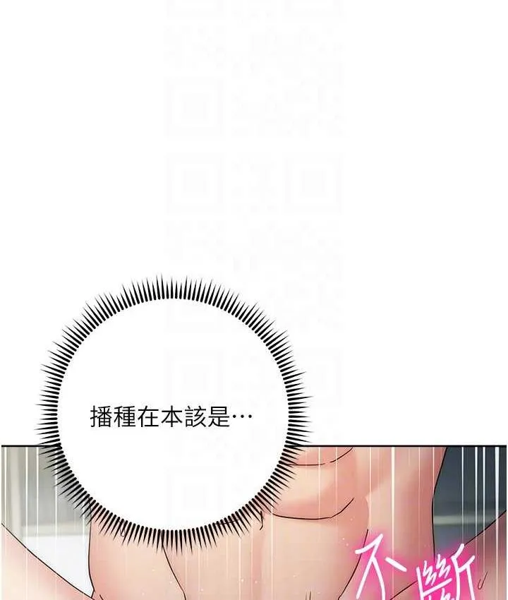边缘人的复仇 第29话-在结婚照前被播种