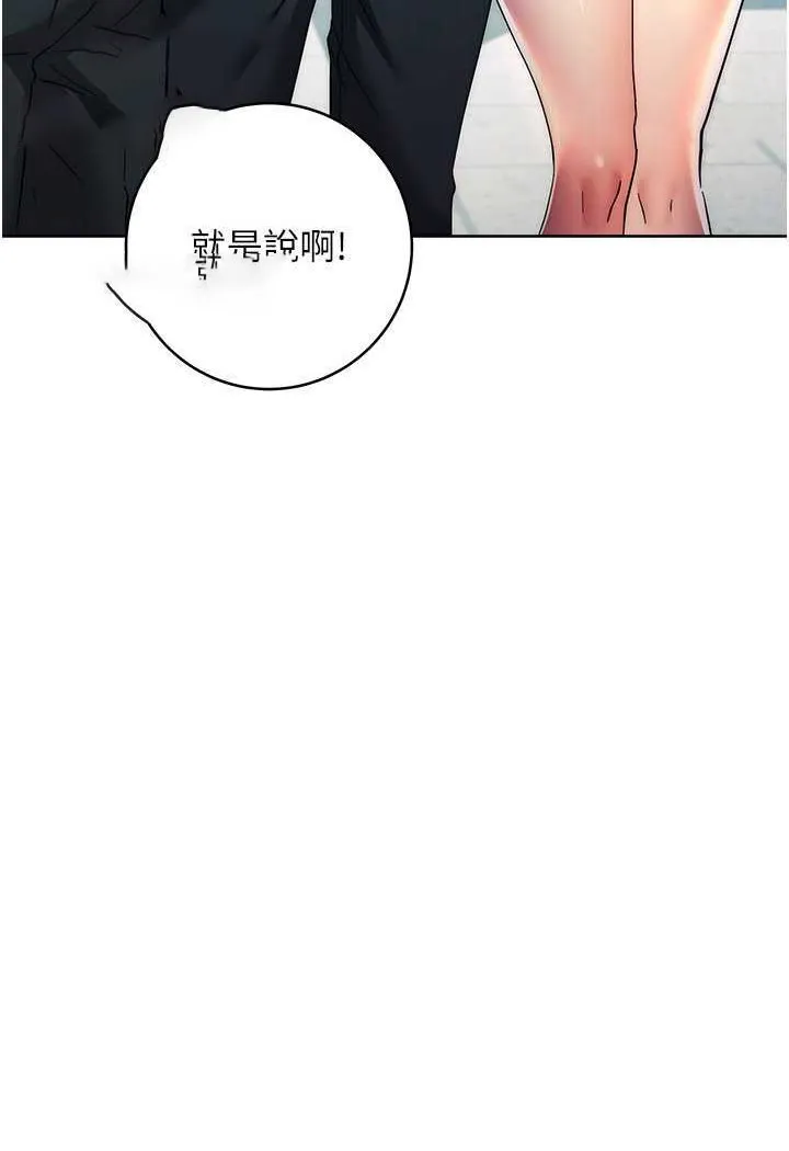 边缘人的复仇 第18话-越嗆我幹得越爽