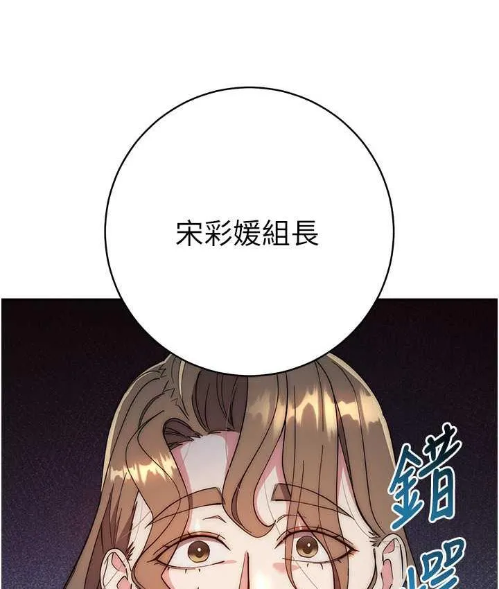 边缘人的复仇 第25话-代替早洩老公满足你