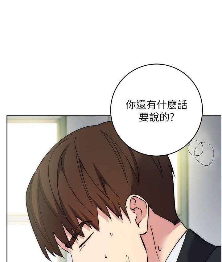 边缘人的复仇 第30话-胸部中间烫烫的…