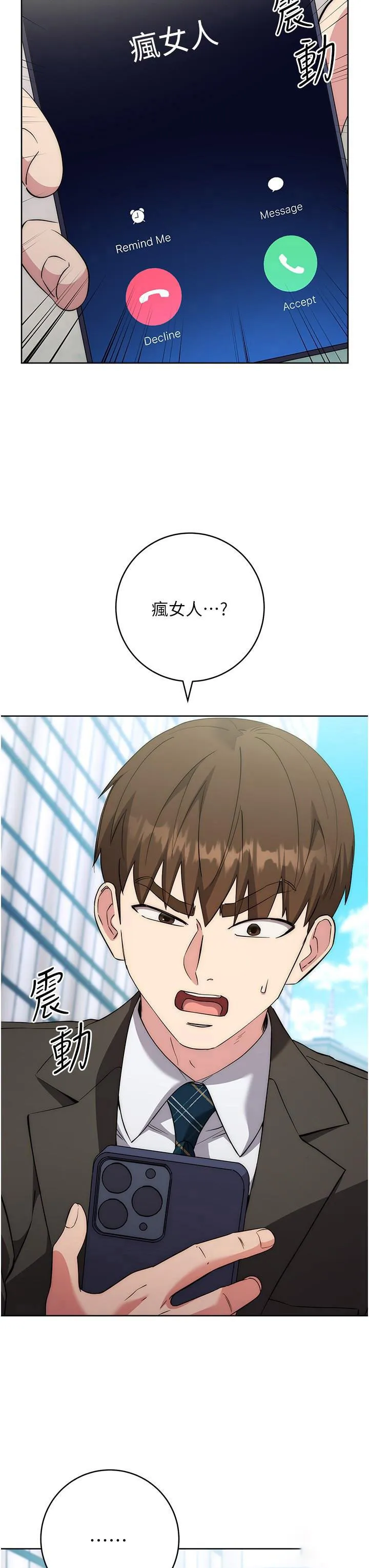 边缘人的复仇 第10话_水深火热下的快感