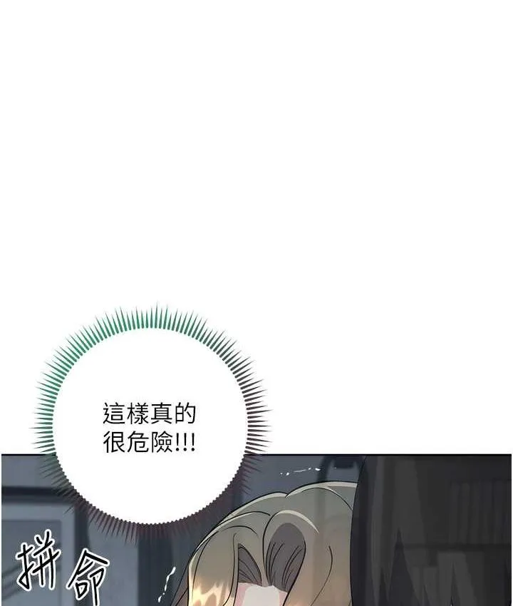 边缘人的复仇 第28话-淫水滴到老公脸上了