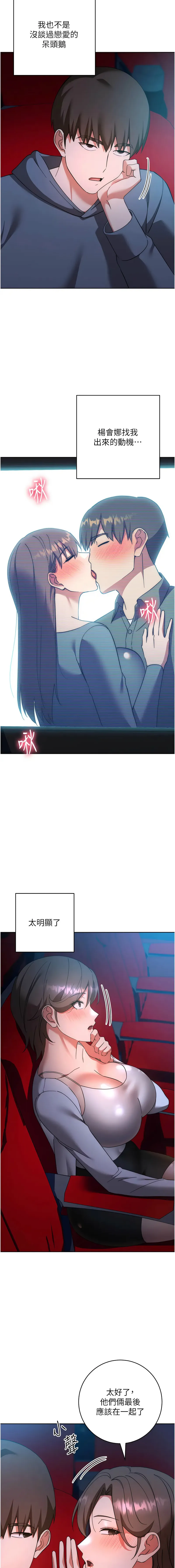 边缘人的复仇 边缘人的复仇 第36话