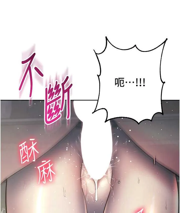 边缘人的复仇 第27话-向上司展示淫乱通奸
