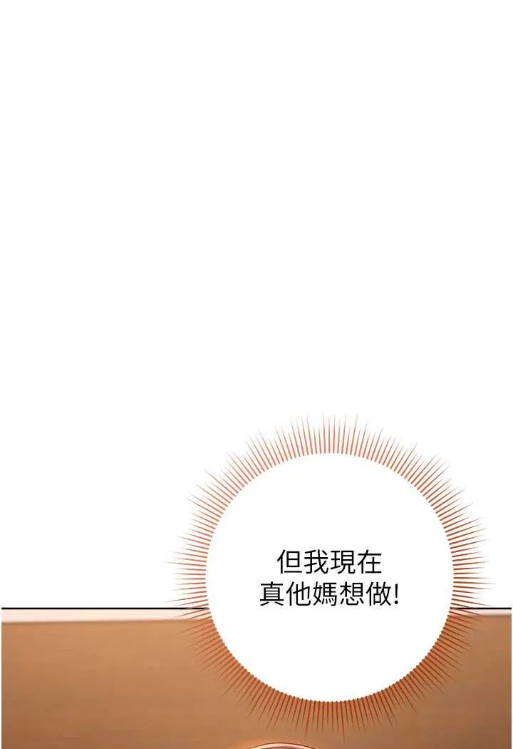 边缘人的复仇 第22话-张嘴，我来帮妳补一补