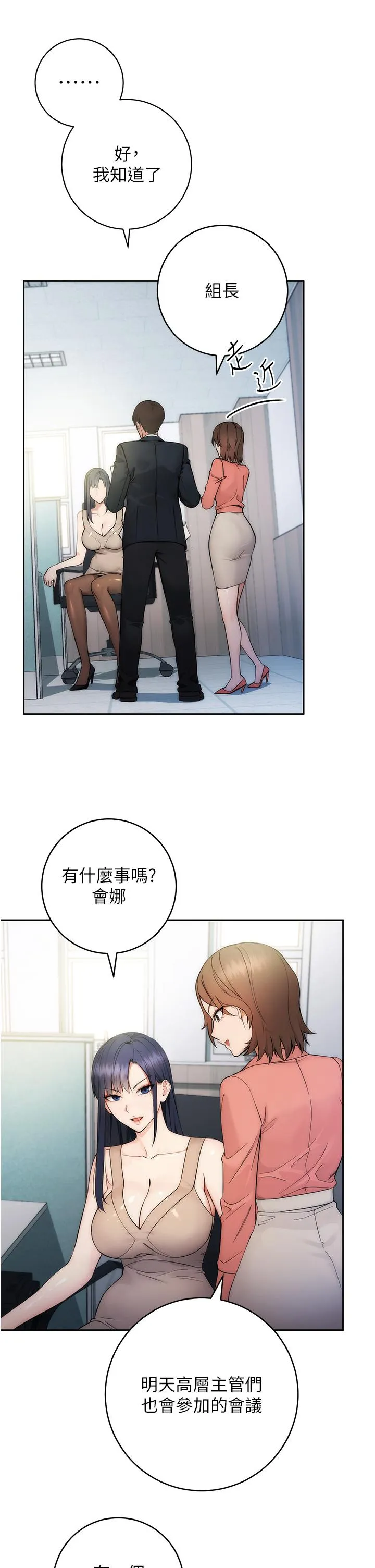 边缘人的复仇 第1话_我是透明人