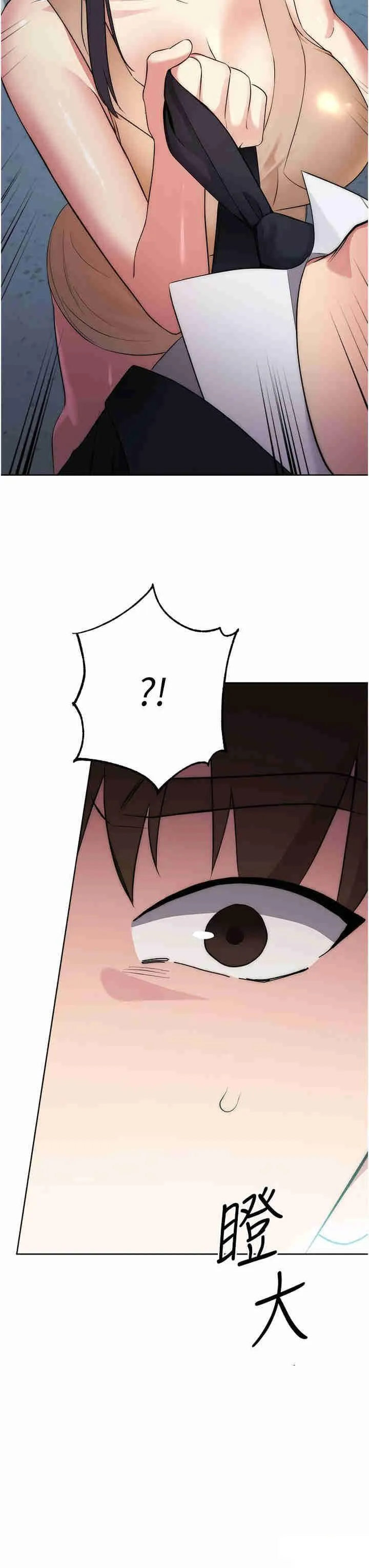 边缘人的复仇 第4话_会议讲台上的咸猪手