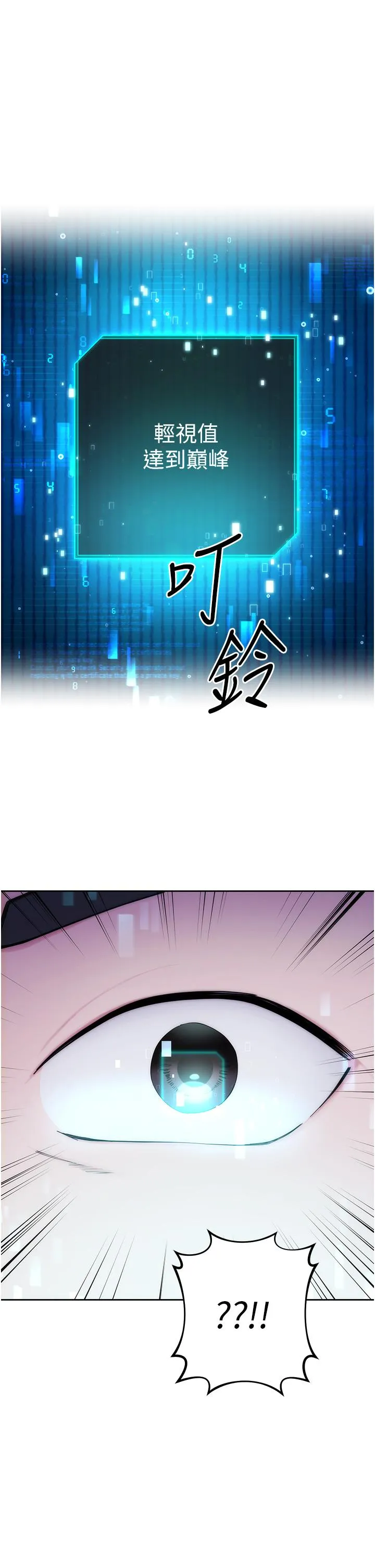边缘人的复仇 第1话_我是透明人