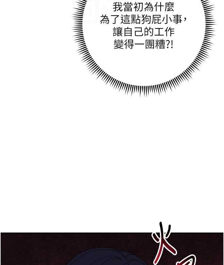 边缘人的复仇 第30话-胸部中间烫烫的…