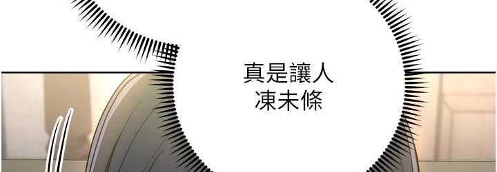 边缘人的复仇 第31话-巨奶间的腥臭味