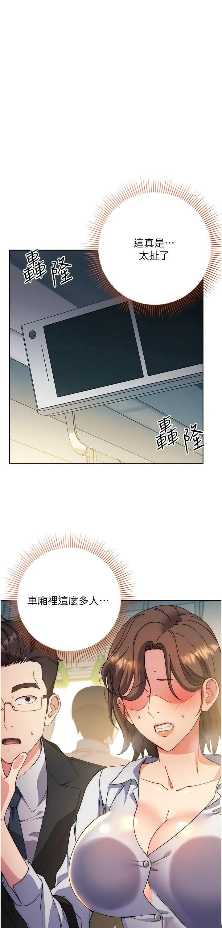 边缘人的复仇 第10话_水深火热下的快感