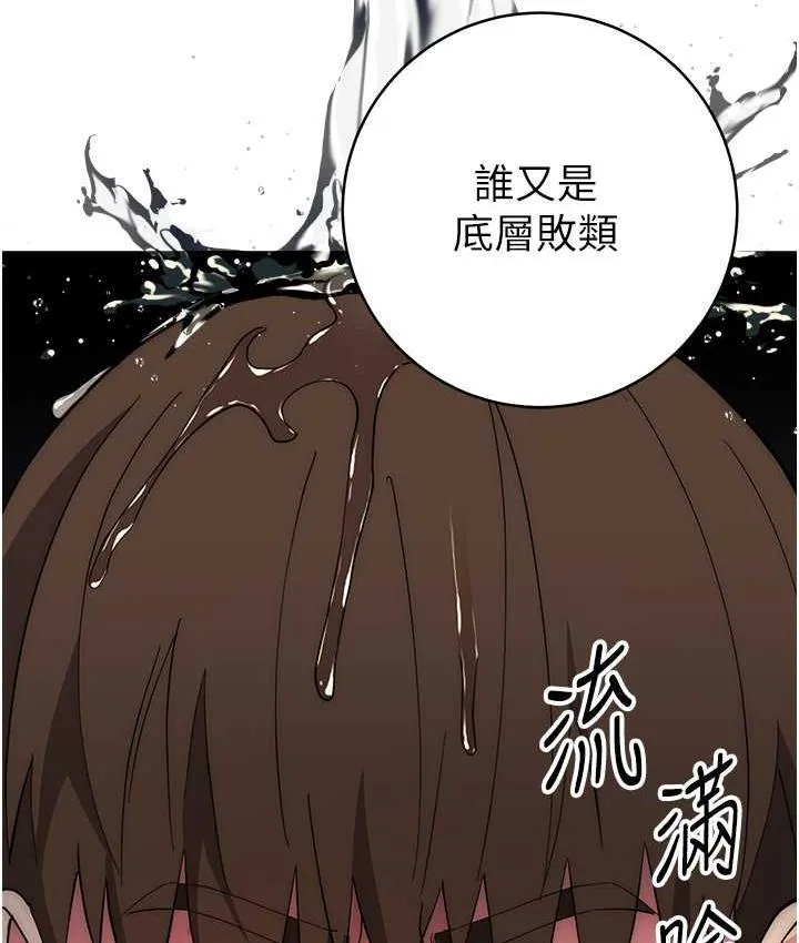 边缘人的复仇 第24话-暗中调查巨乳女上司