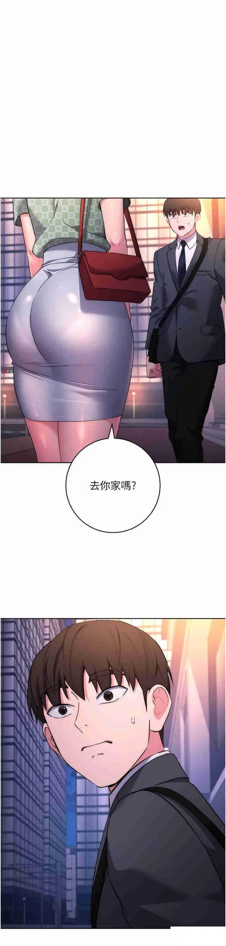 边缘人的复仇 第7话_发出性暗示的女同事