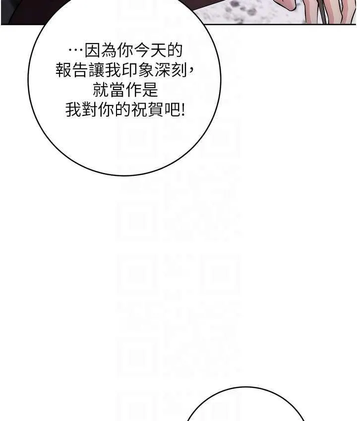 边缘人的复仇 第24话-暗中调查巨乳女上司