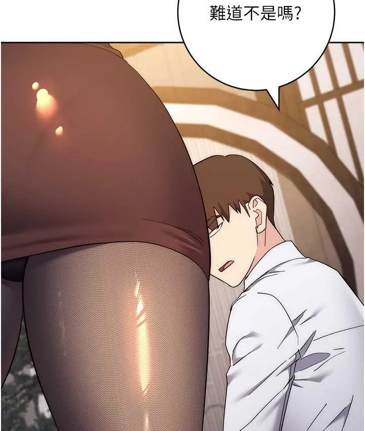 边缘人的复仇 第24话-暗中调查巨乳女上司