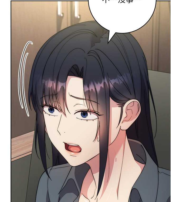 边缘人的复仇 第30话-胸部中间烫烫的…