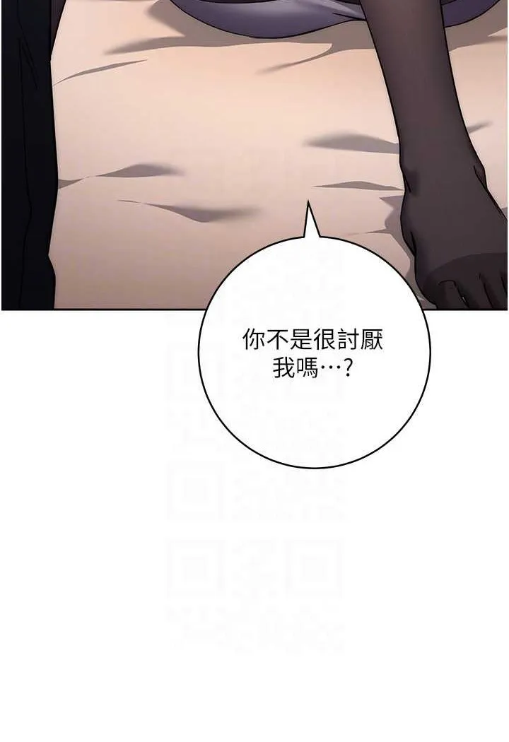 边缘人的复仇 第22话-张嘴，我来帮妳补一补
