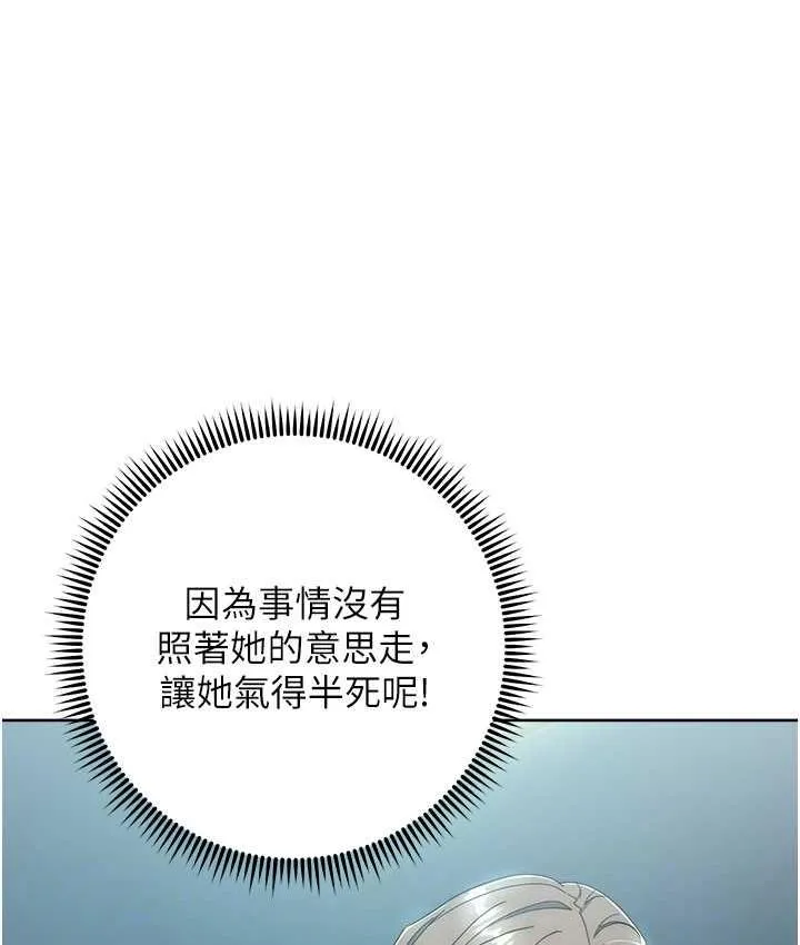 边缘人的复仇 第24话-暗中调查巨乳女上司