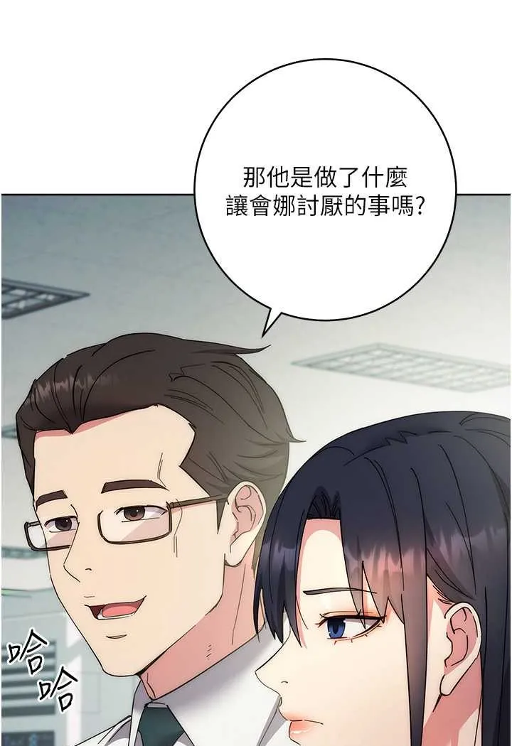边缘人的复仇 第18话-越嗆我幹得越爽