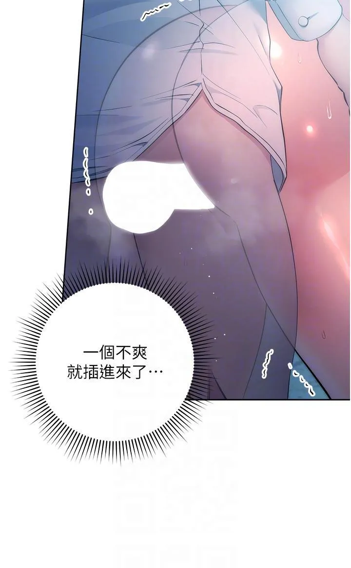 边缘人的复仇 第3话_被看不见的巨根突袭插入