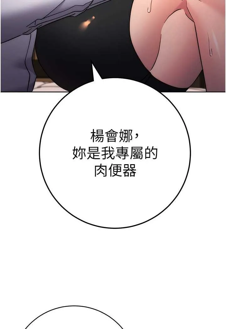 边缘人的复仇 第22话-张嘴，我来帮妳补一补