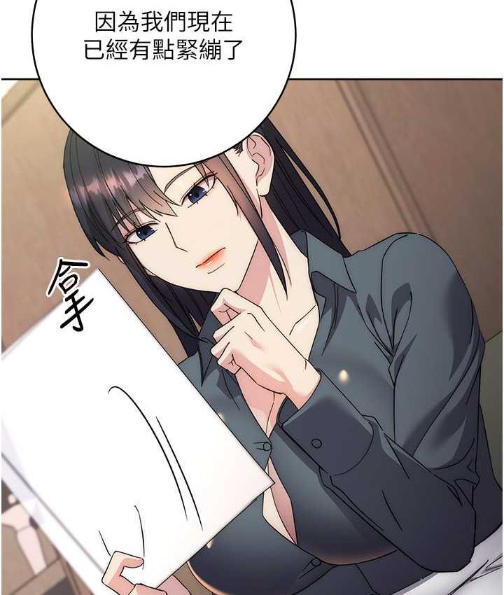 边缘人的复仇 第30话-胸部中间烫烫的…