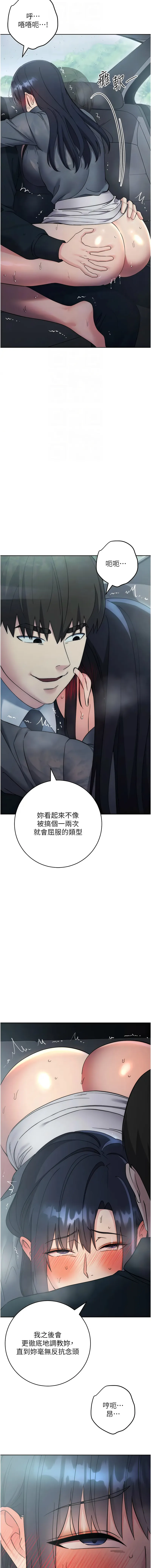 边缘人的复仇 边缘人的复仇 第33话