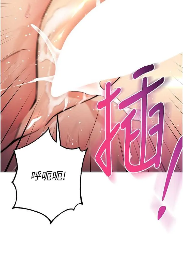边缘人的复仇 第18话-越嗆我幹得越爽