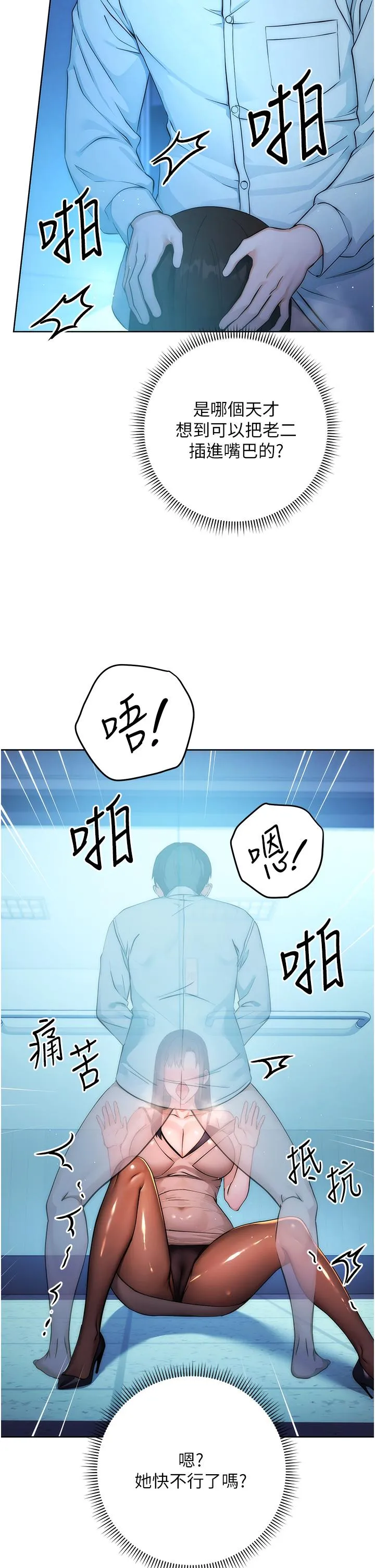 边缘人的复仇 第1话_我是透明人