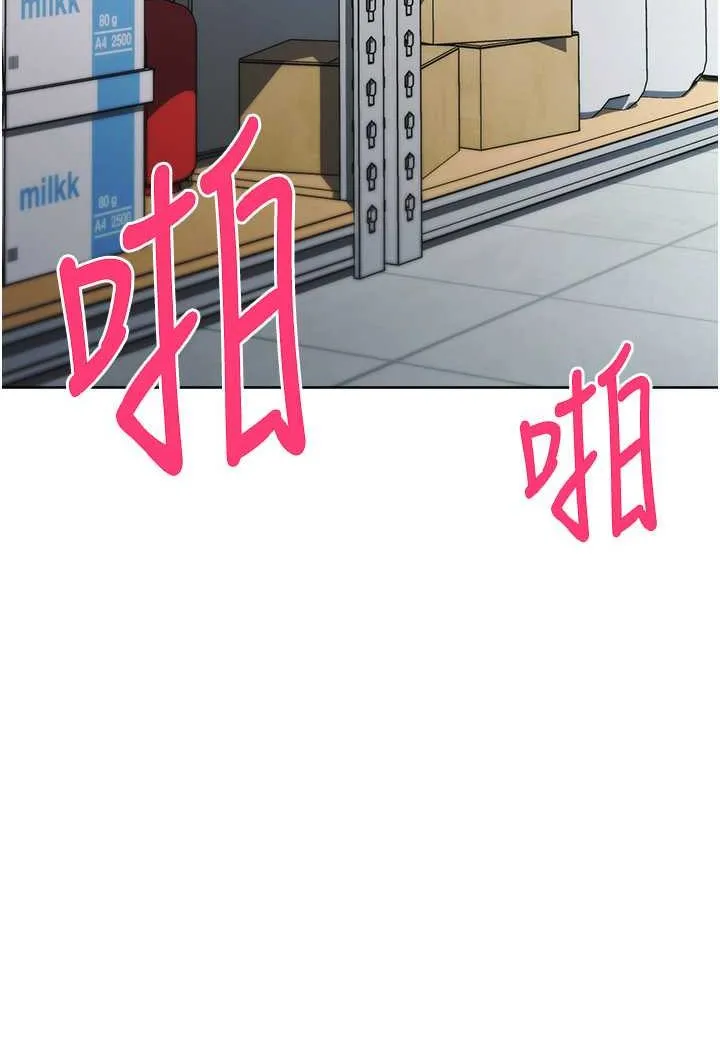 边缘人的复仇 第18话-越嗆我幹得越爽