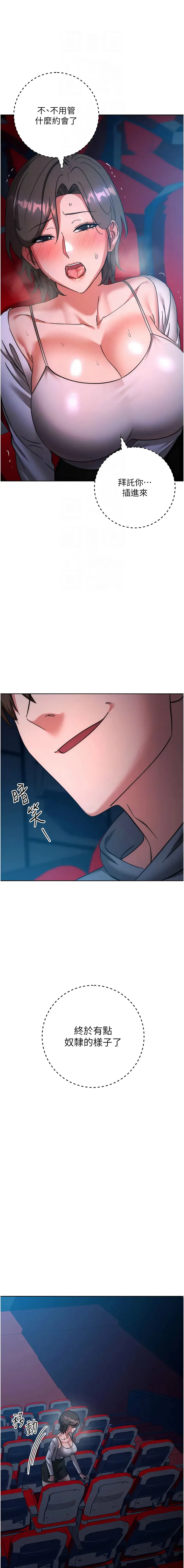 边缘人的复仇 边缘人的复仇 第37话