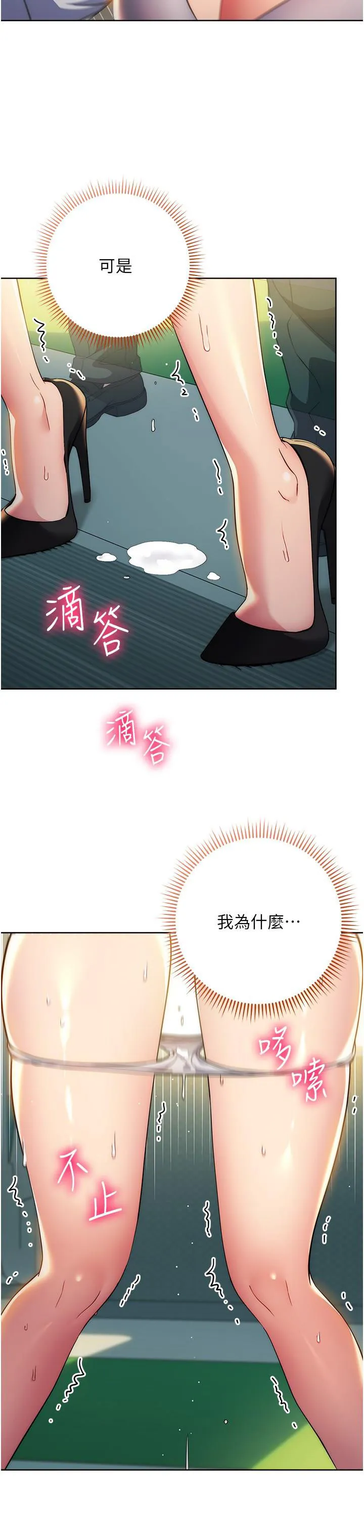 边缘人的复仇 第10话_水深火热下的快感