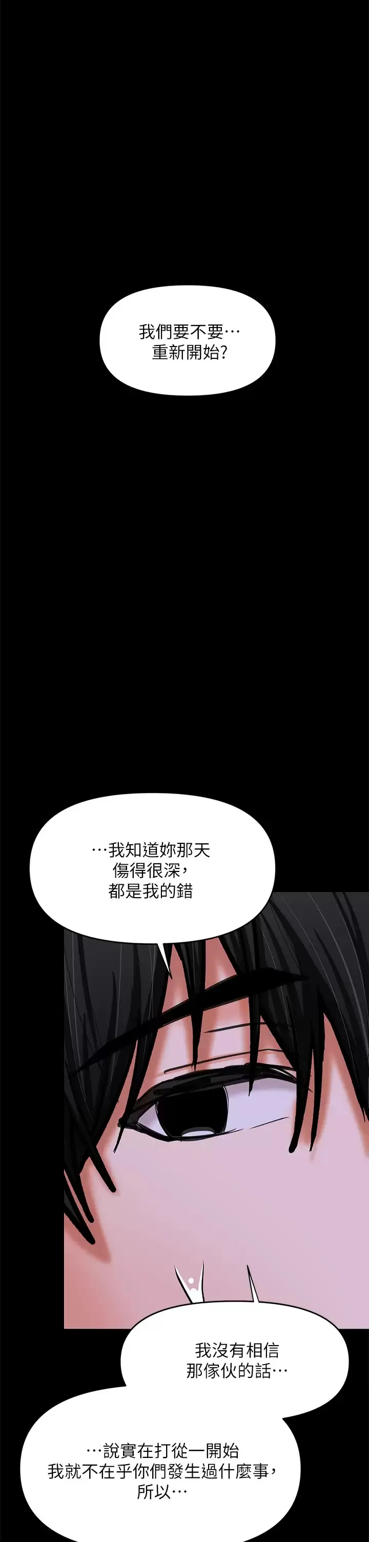 干爹请多指教 第25话 挥别过去的一炮