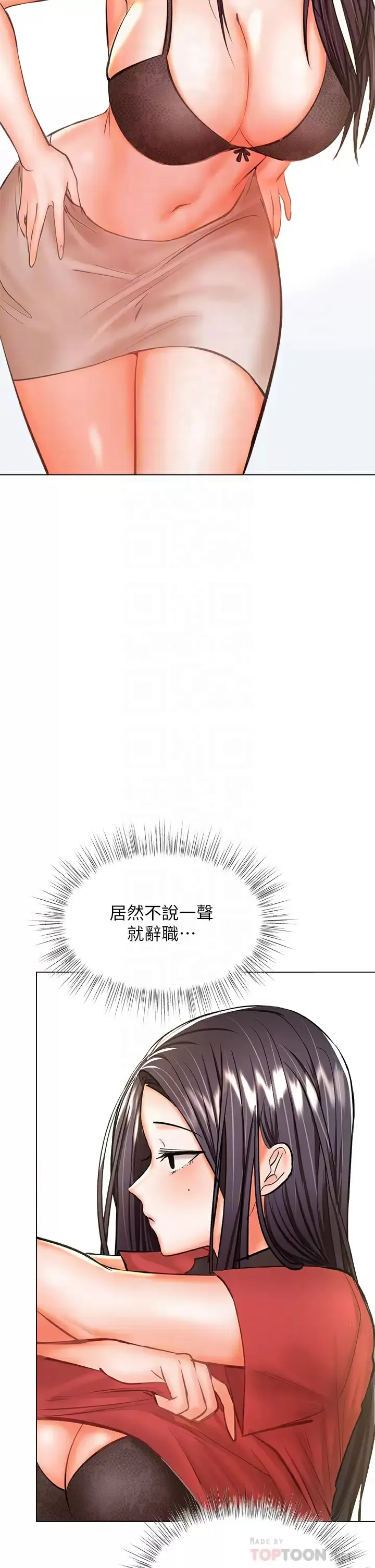 干爹请多指教 第30话 准备接好我的…肉弹攻击