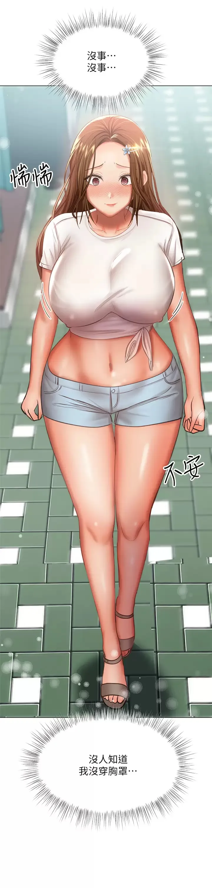 干爹请多指教 第31话 女友的米分糸工女乃豆页