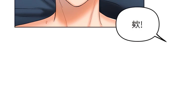 干爹请多指教 第1话