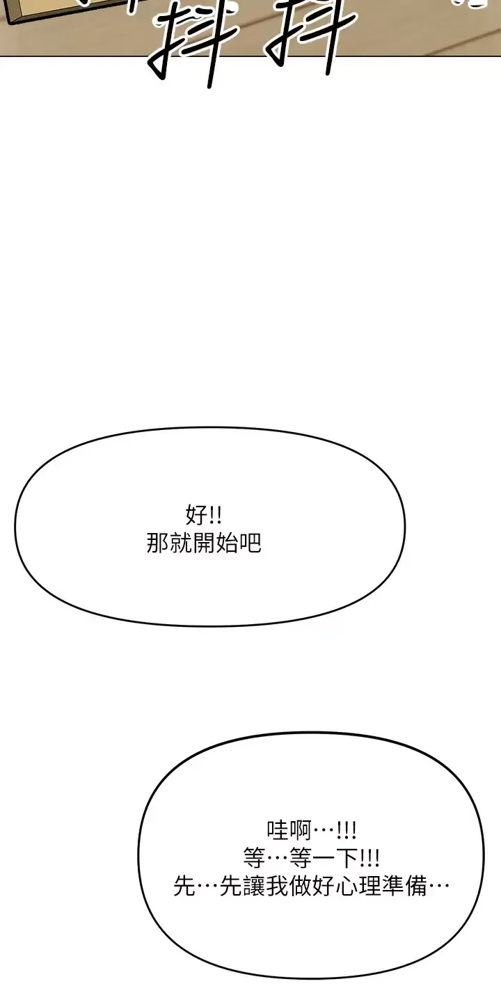 干爹请多指教 第35话 现任女友的胜利宣言