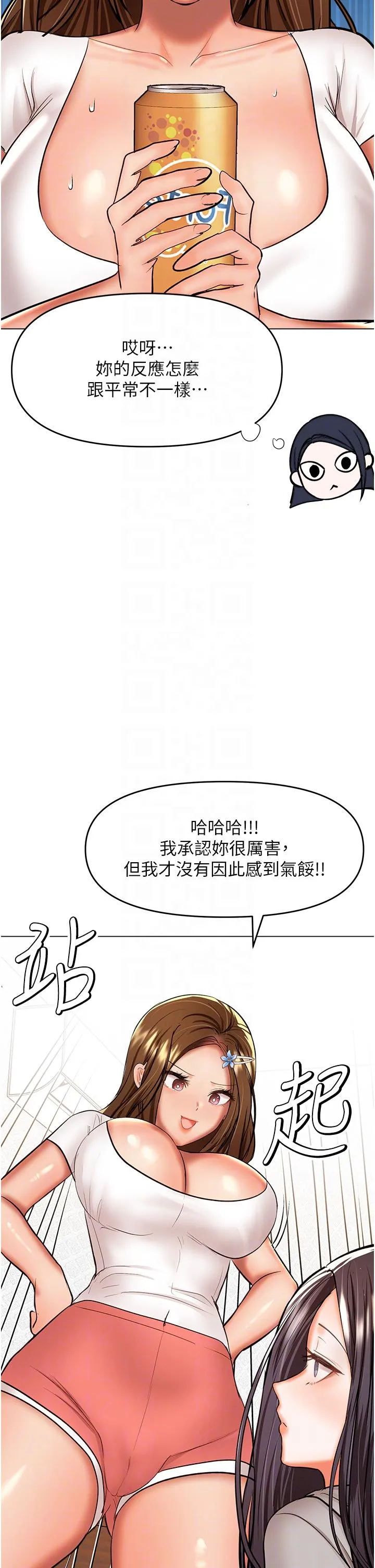 干爹请多指教 第65话-抱歉，别小心害他硬了♥