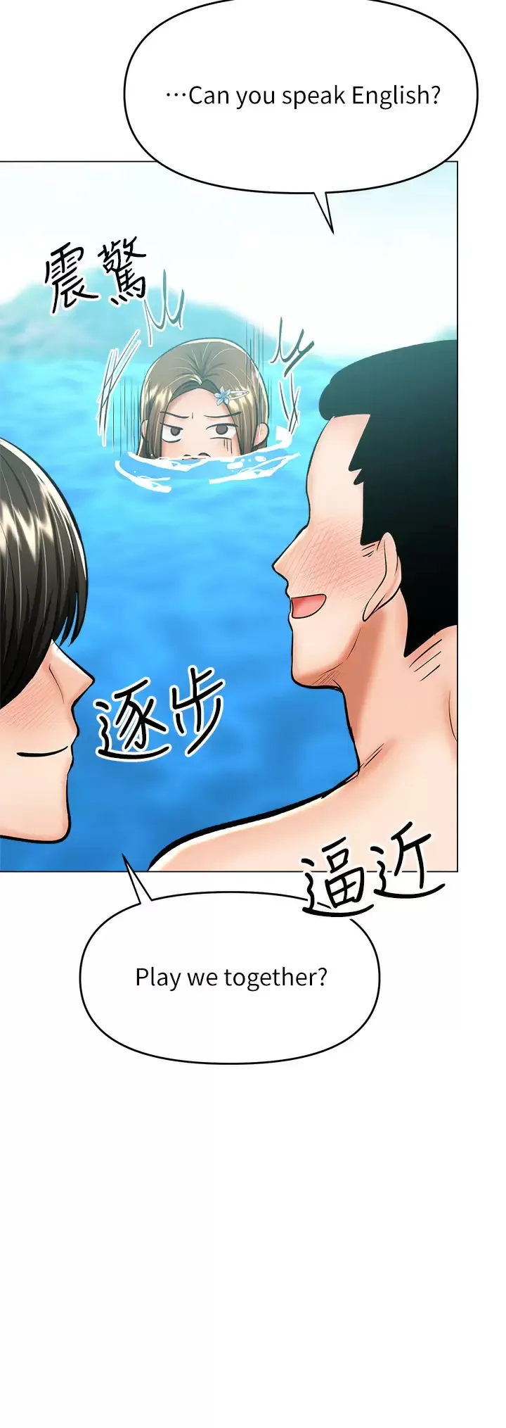 干爹请多指教 第31话 女友的米分糸工女乃豆页