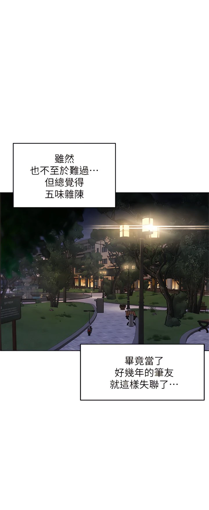 干爹请多指教 第1话