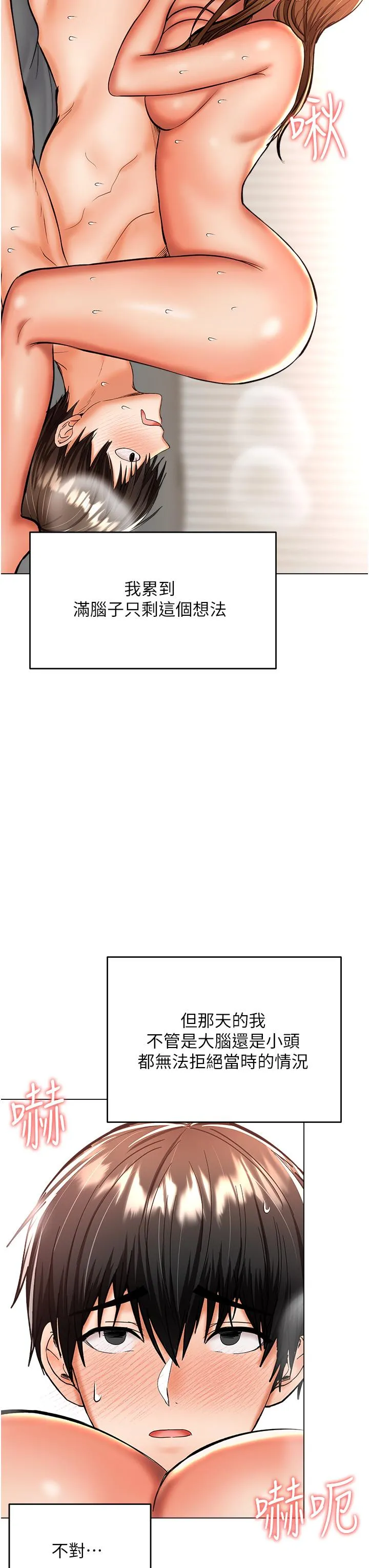 干爹请多指教 第41话-3P淫趴