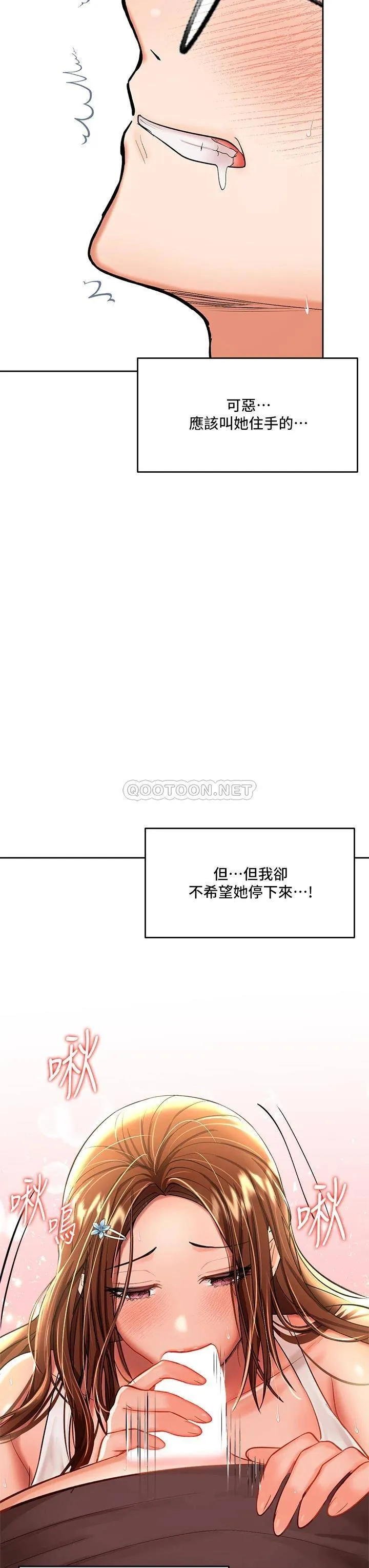 干爹请多指教 第12话 口爆够吗?