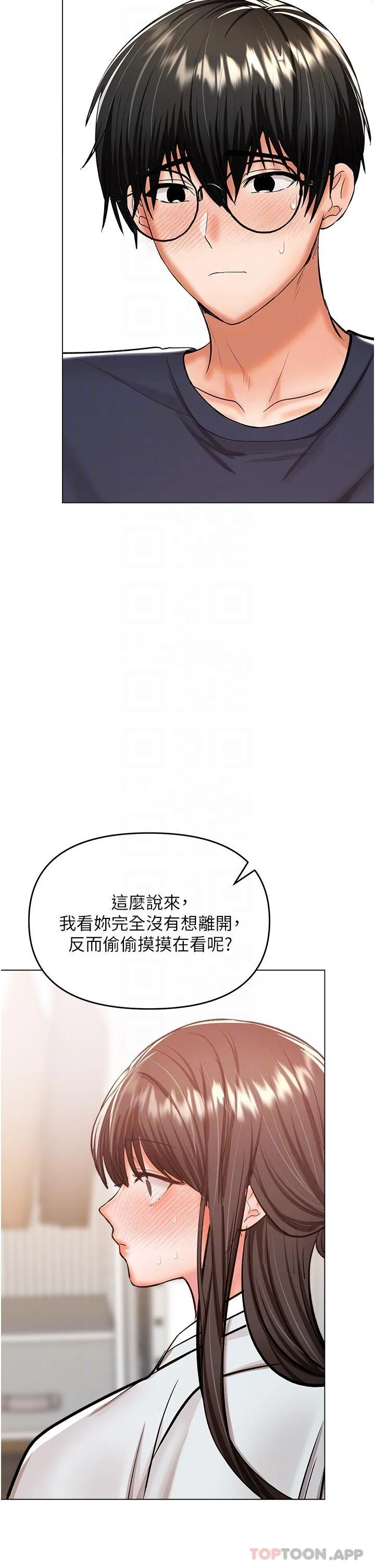 干爹请多指教 第55话-填满我吧，夫君！