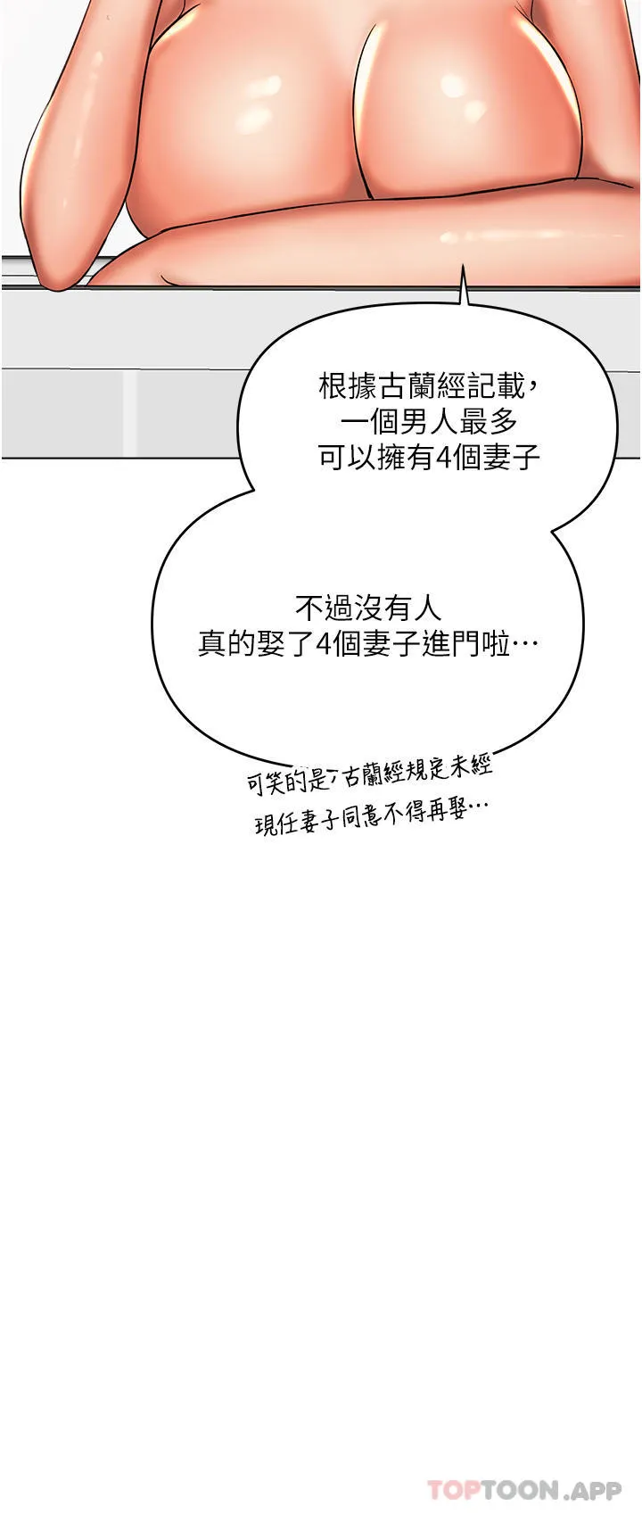 干爹请多指教 第52话-命令人上瘾的多P杂烧