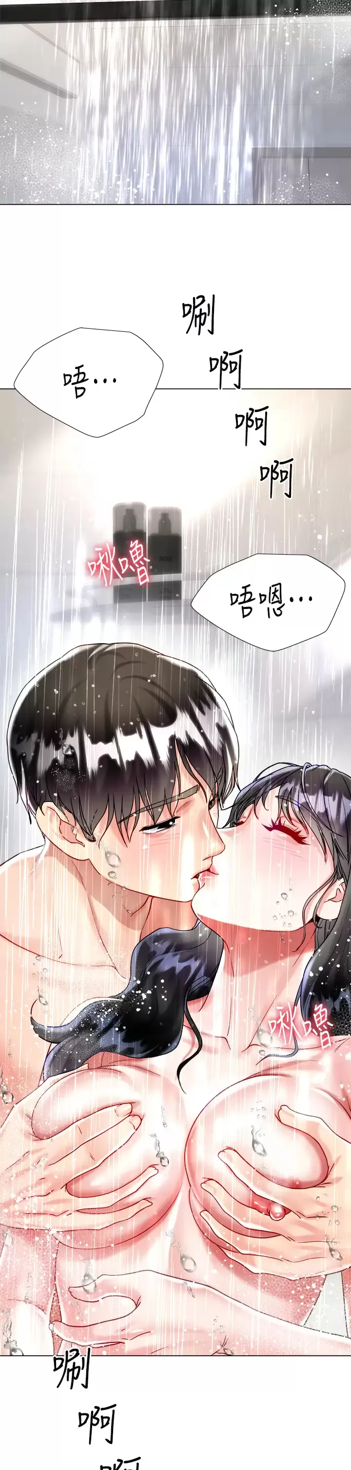大嫂的裙子 第22话 边洗澡边做爱!