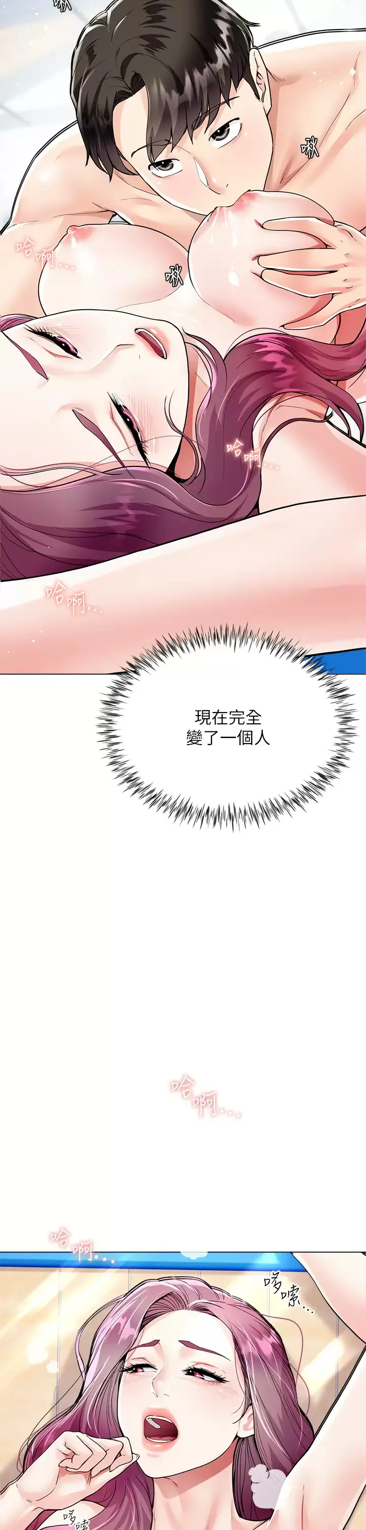 大嫂的裙子 第3话 不要吊我胃口...放进来