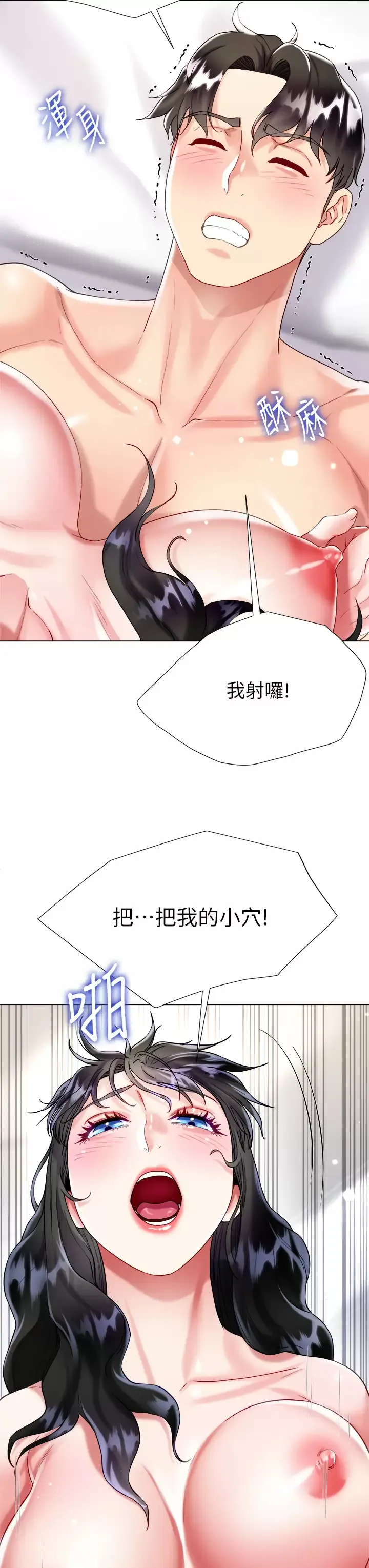 大嫂的裙子 第22话 边洗澡边做爱!