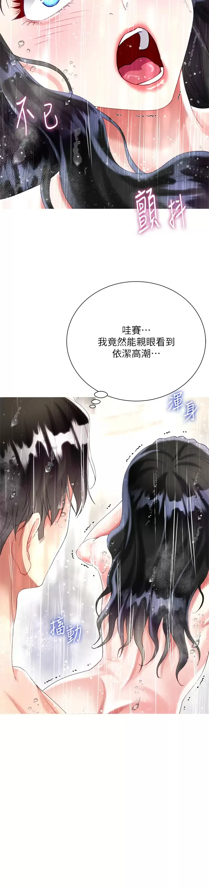 大嫂的裙子 第22话 边洗澡边做爱!