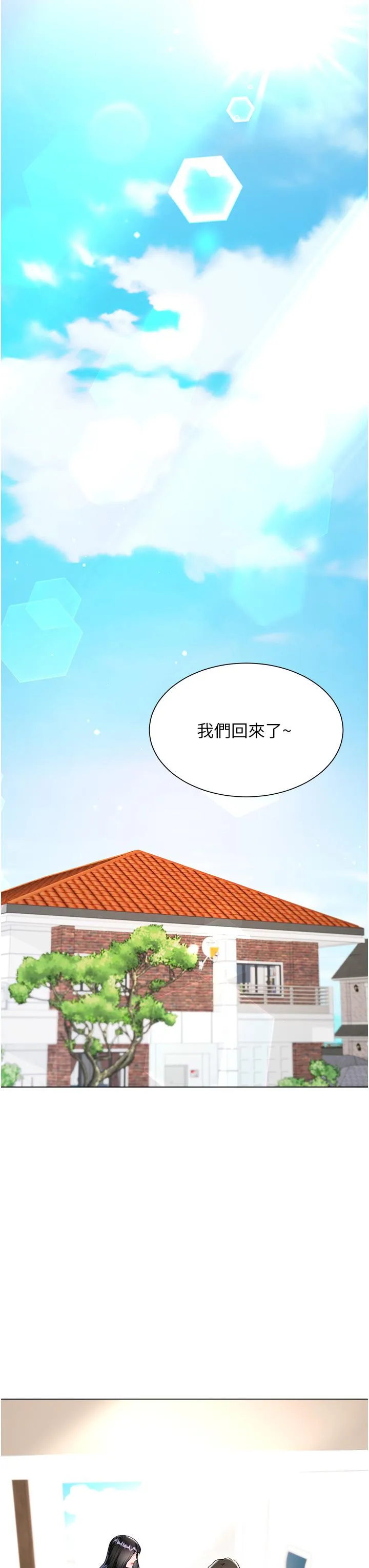 大嫂的裙子 第55话-喜欢你无法自拔！